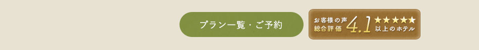 楽天国内宿泊予約センター TEL:050-2017-8989