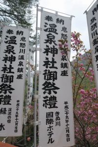 鬼怒川温泉神社「例大祭」