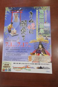きぬ姫に願愛を
