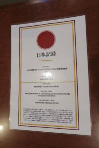 「ペット宿泊頭数」日本記録達成！
