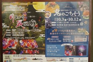 月明かり花回廊＆ナイトマルシェ鬼のごちそう